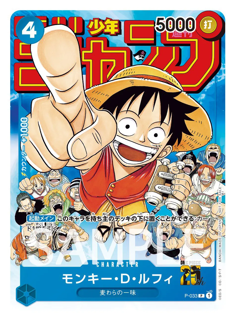 One Piece Card Game Monkey D. Luffy P-033 (JAP) – Senpai Manga Shop
