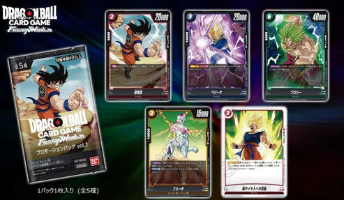 Dragon Ball Super Card Game Fusion World Promotion Pack Vol. 1 [JAP
