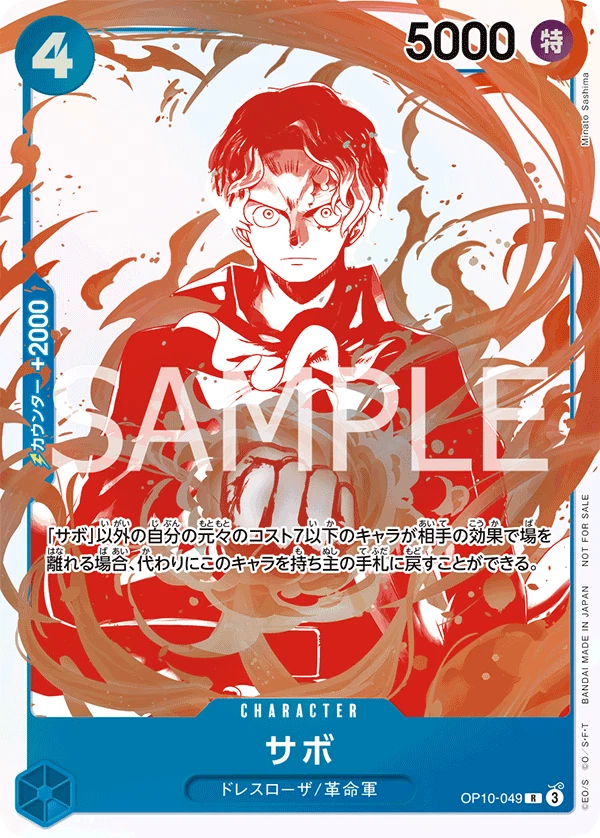 One Piece Card Game Sabo Promotional Card OP10-049 (JAP)
