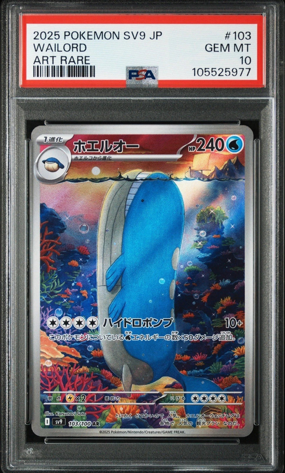 ホエルオー ar PSA10 3連番 / WAILORD ART RARE Wailord 2025 Japanese Scarlet & Violet: Battle Partners #103