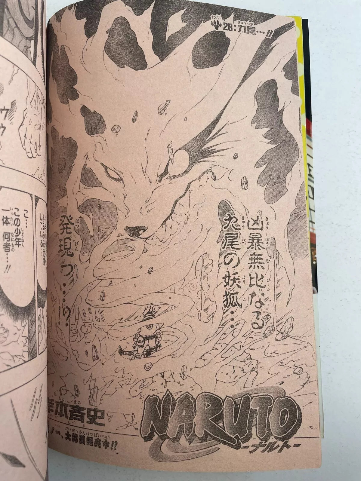 Weekly Shonen Jump 2000 N. 20 (JAP)