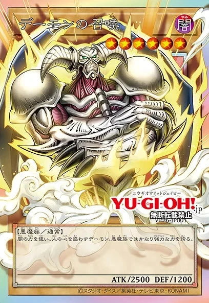 Yu-Gi-Oh! Card Game 30th Anniversary Demon’s Pack (JAP)