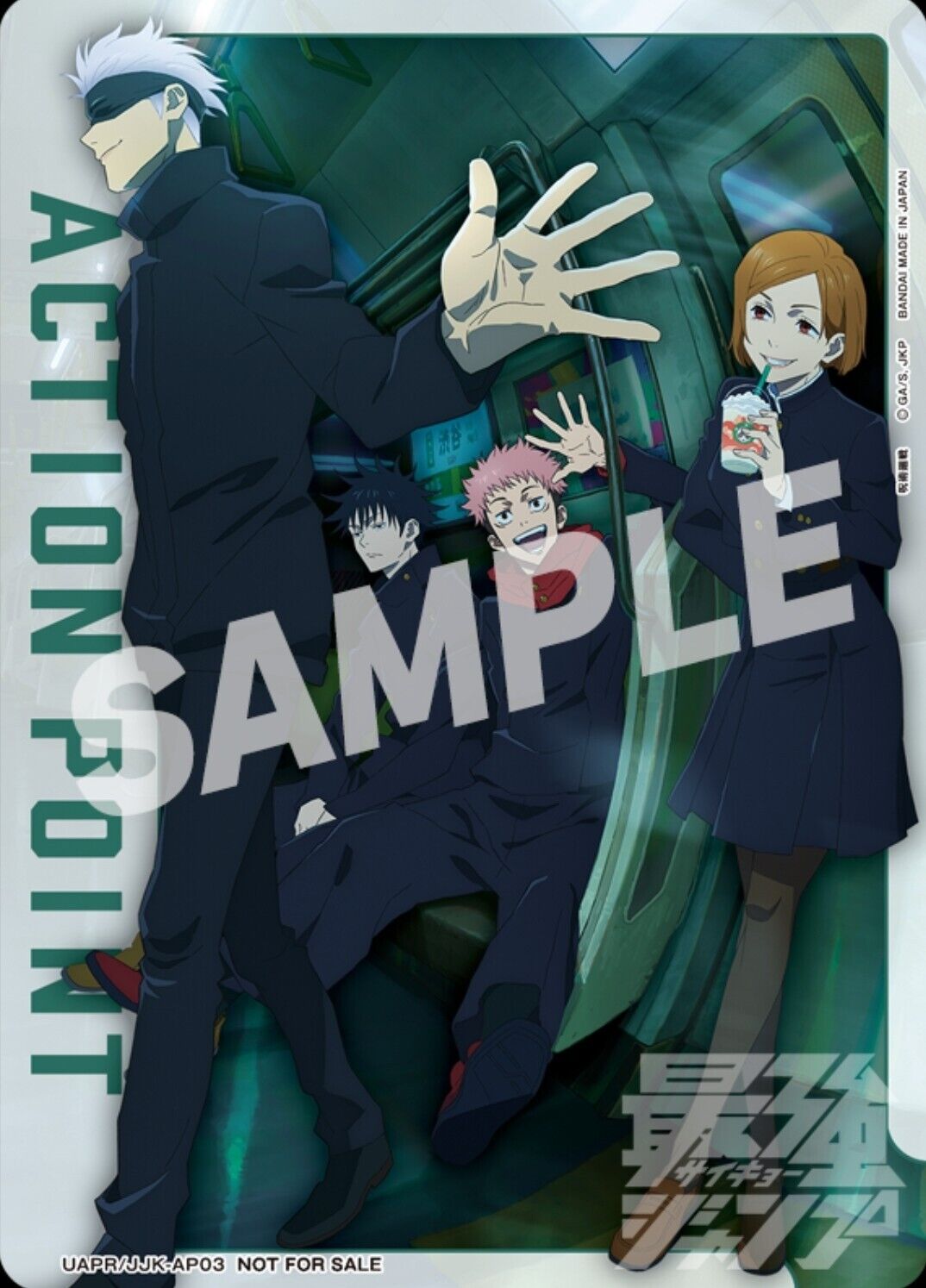 Saikyo Jump No. 12 2023
