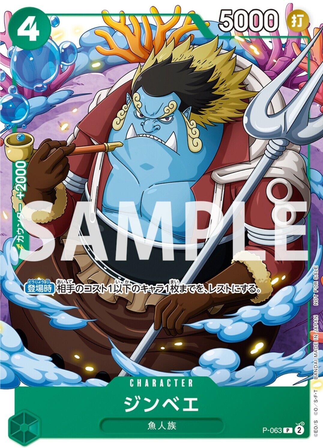 V Jump 2024 N. 1