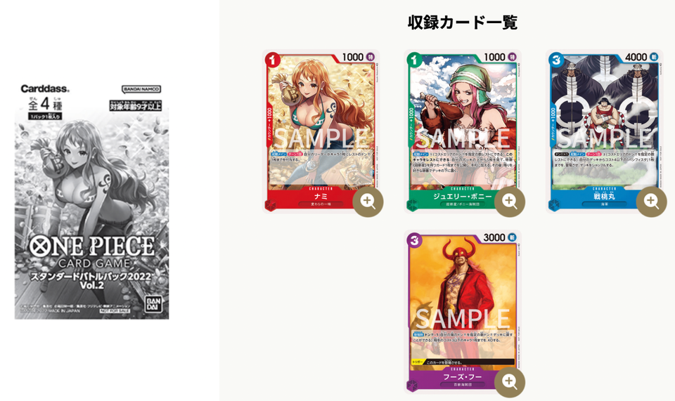One Piece Card Game Standard Battle Pack Vol. 2 (JAP)