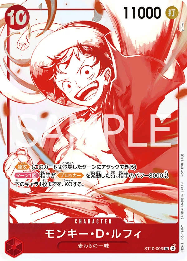 One Piece Card Game Monkey D. Luffy Promotional Card ST10-006 (JAP)