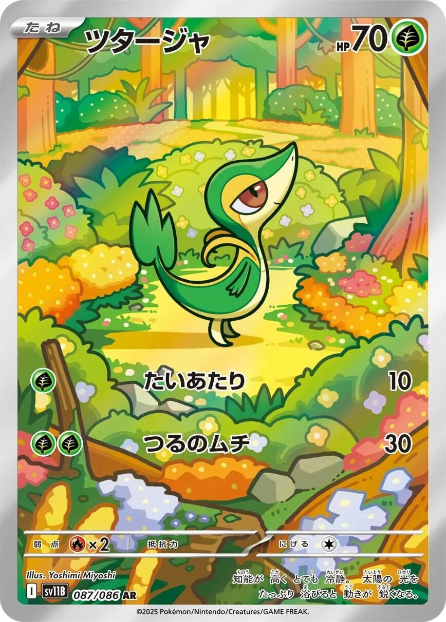 Pokemon TCG White Flare Booster Box sv11b [JAP][PREORDER]