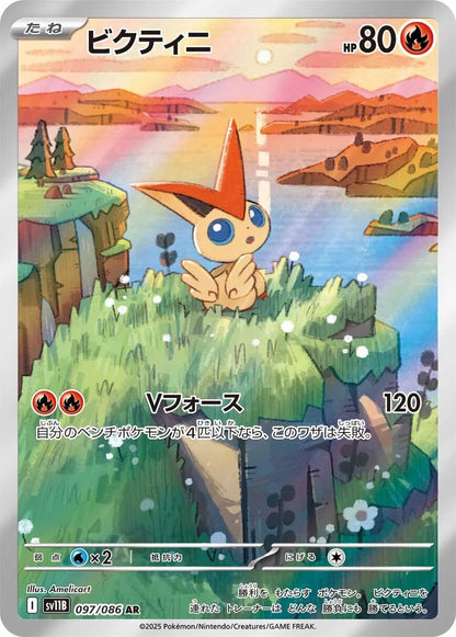 Pokemon TCG White Flare Booster Box sv11b [JAP][PREORDER]