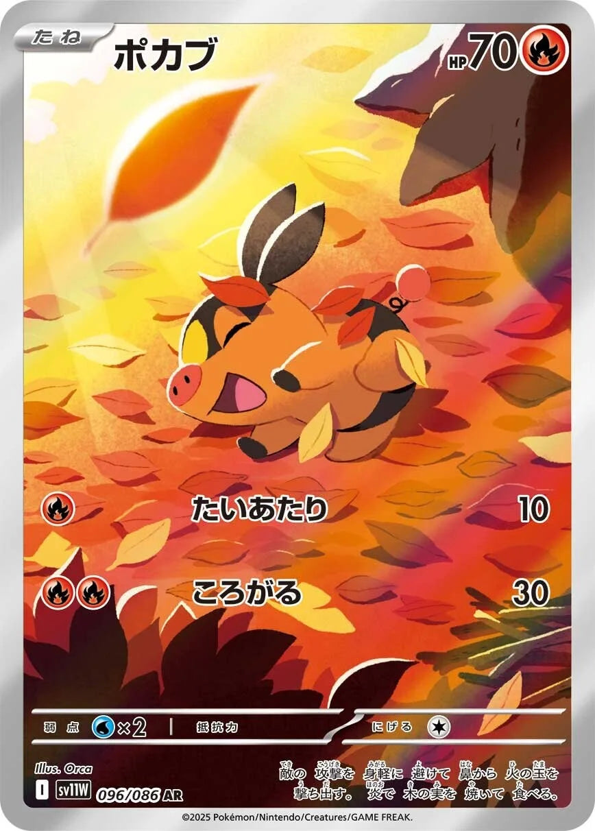 Pokemon TCG White Flare Booster Box sv11b [JAP][PREORDER]