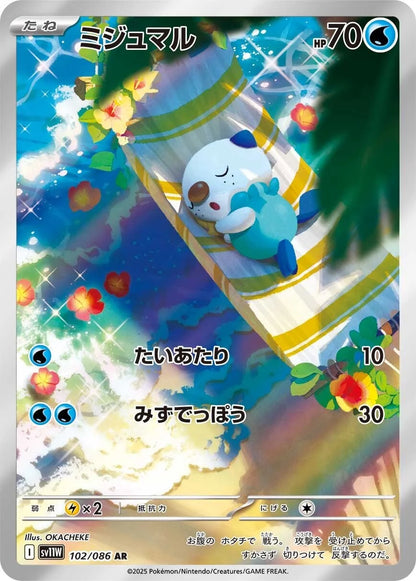 Pokemon TCG White Flare Booster Box sv11b [JAP][PREORDER]
