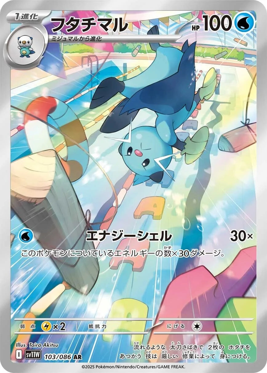 Pokemon TCG White Flare Booster Box sv11b [JAP][PREORDER]