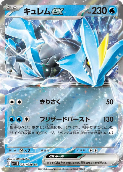 Pokemon TCG White Flare Booster Box sv11b [JAP][PREORDER]
