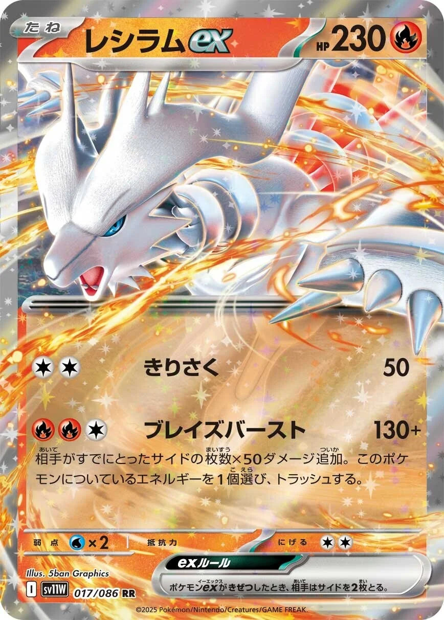 Pokemon TCG White Flare Booster Box sv11b [JAP][PREORDER]
