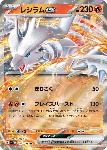 Pokemon TCG White Flare Booster Box sv11b [JAP][PREORDER]