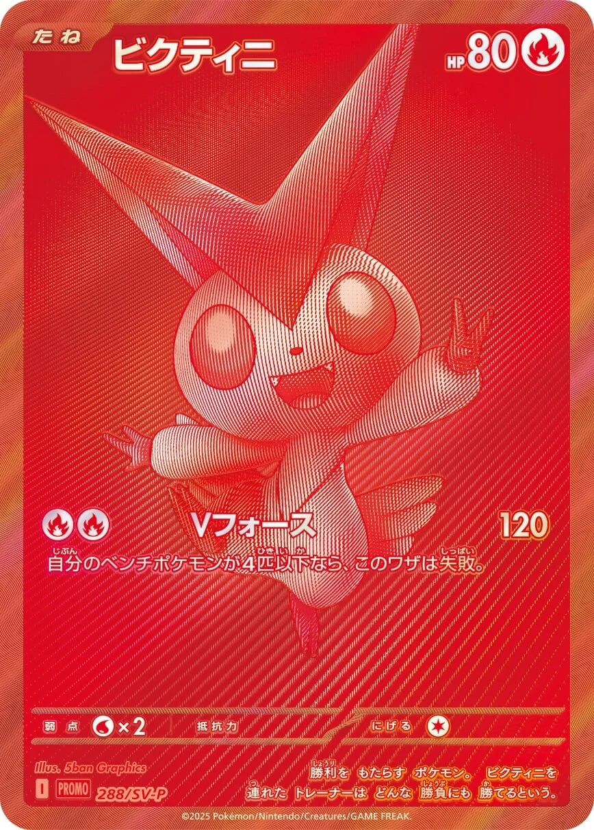 Pokemon TCG White Flare Booster Box sv11b [JAP][PREORDER]