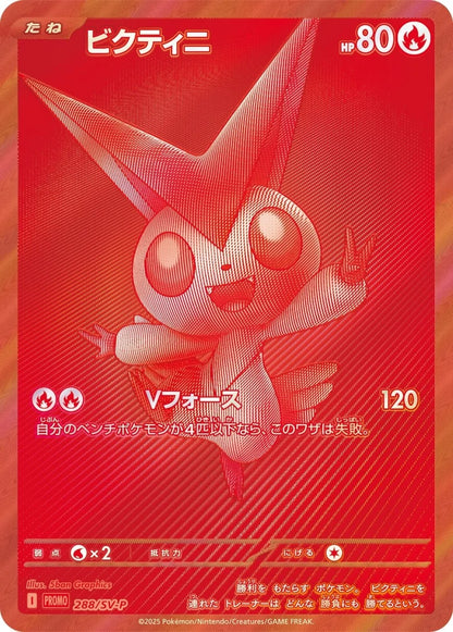 Pokemon TCG White Flare Booster Box sv11b [JAP][PREORDER]
