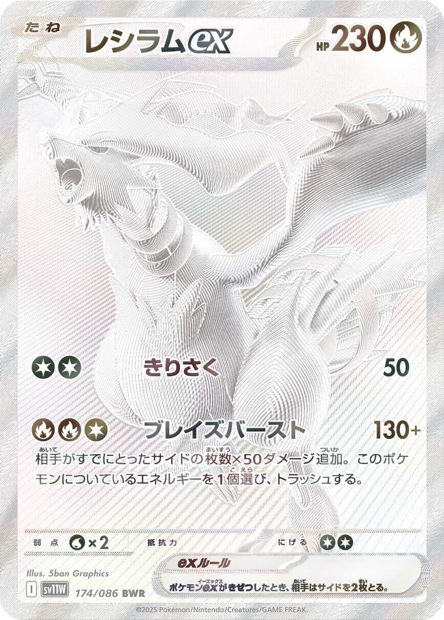 ホワイトフレア　10BOX分　White Flare White Flare JP Deluxe Booster White Flare | sv11W | Pokémon