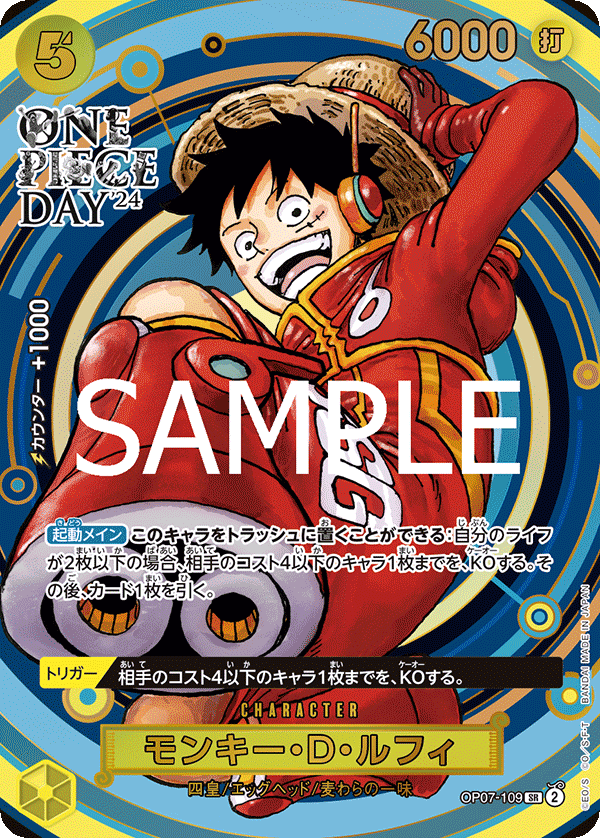 One Piece Card Game Premium Card Collection One Piece Day 2024 [JAP]