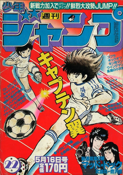 Weekly Shonen Jump 1983 N. 22 (JAP)