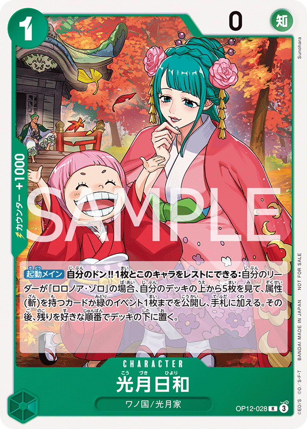 One Piece Card Game Standard Battle Pack Vol. 13 [ JAP]