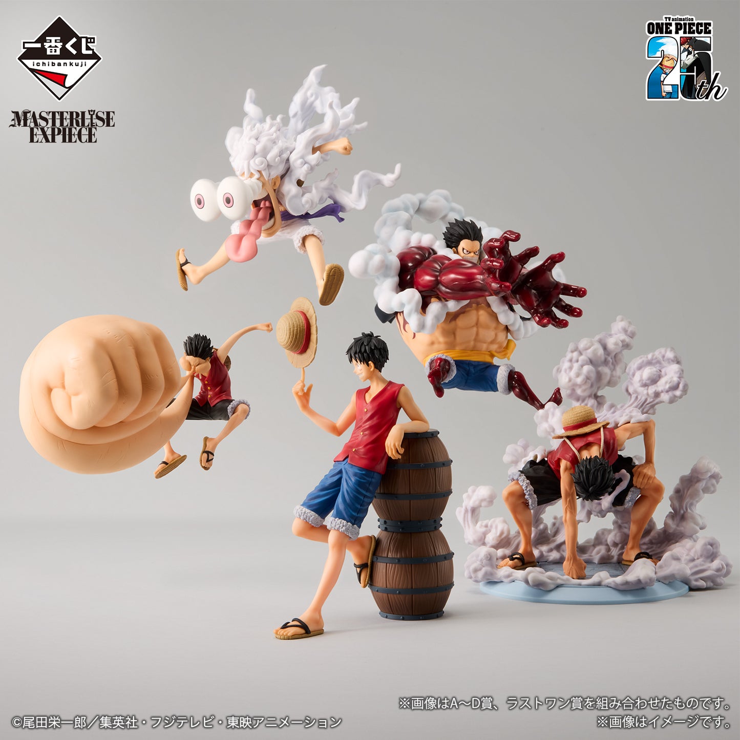 Monkey D. Luffy Gear 5 One Piece Figure - Masterlise Expiece Ichiban Kuji TV Anime 25Th Road to the King of the Pirates Last One Bandai [PREORDER]