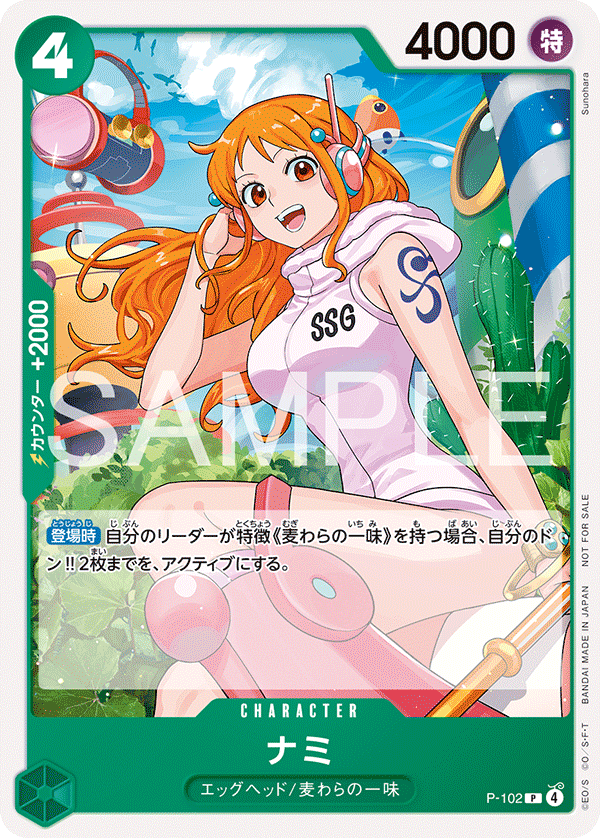 One Piece Card Game Standard Battle Pack Vol. 14 [ JAP]