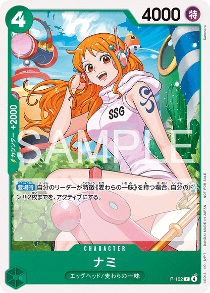 One Piece Card Game Standard Battle Pack Vol. 14 [ JAP]