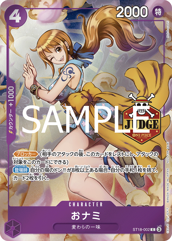 One Piece Card Game Official Judge Promo Pack Vol. 1 (JAP) [PREORDER]