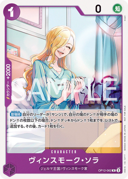 One Piece Card Game Standard Battle Pack Vol. 13 [ JAP]