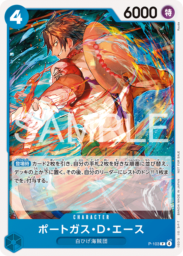 One Piece Card Game Standard Battle Pack Vol. 14 [ JAP]