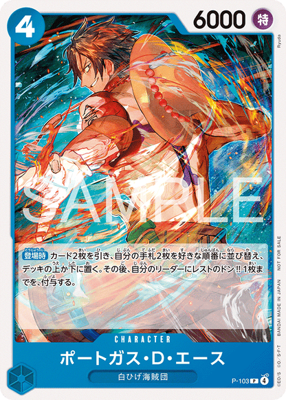 One Piece Card Game Standard Battle Pack Vol. 14 [ JAP]
