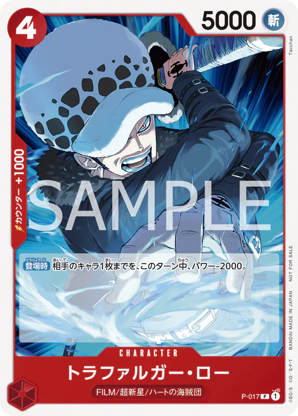 One Piece Card Game Standard Battle Pack Vol. 7 (JAP) [PREORDER]