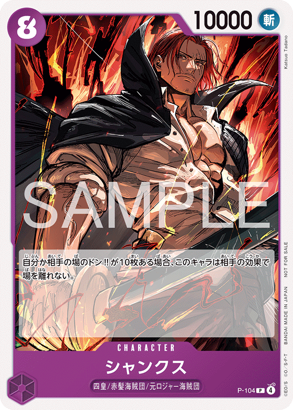 One Piece Card Game Standard Battle Pack Vol. 14 [ JAP]