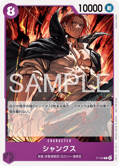One Piece Card Game Standard Battle Pack Vol. 14 [ JAP]