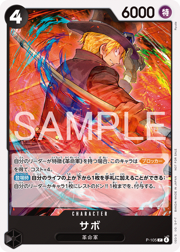 One Piece Card Game Standard Battle Pack Vol. 14 [ JAP]