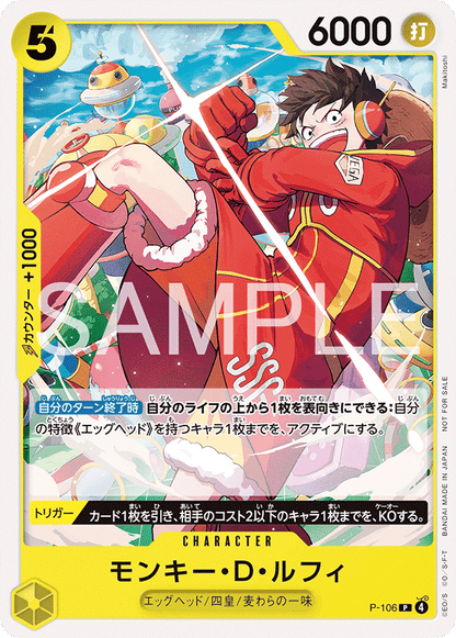 One Piece Card Game Standard Battle Pack Vol. 14 [ JAP]