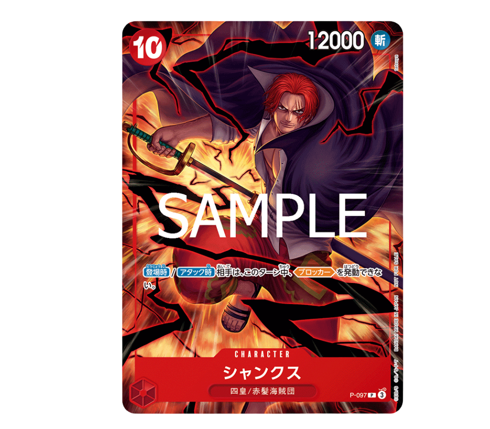 One Piece Card Game Promo Pack 4 Emperors Set [JAP] [PREORDER]