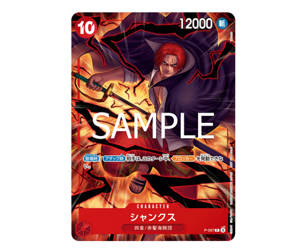 One Piece Card Game Promo Pack 4 Emperors Set [JAP] [PREORDER]
