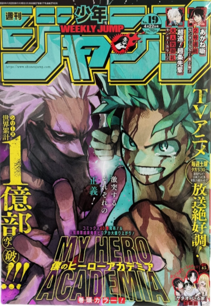 Weekly Shonen Jump 2024 N.19