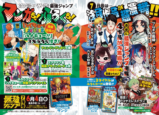 Saikyo Jump N. 7 2025 [JAP] [PREORDER]
