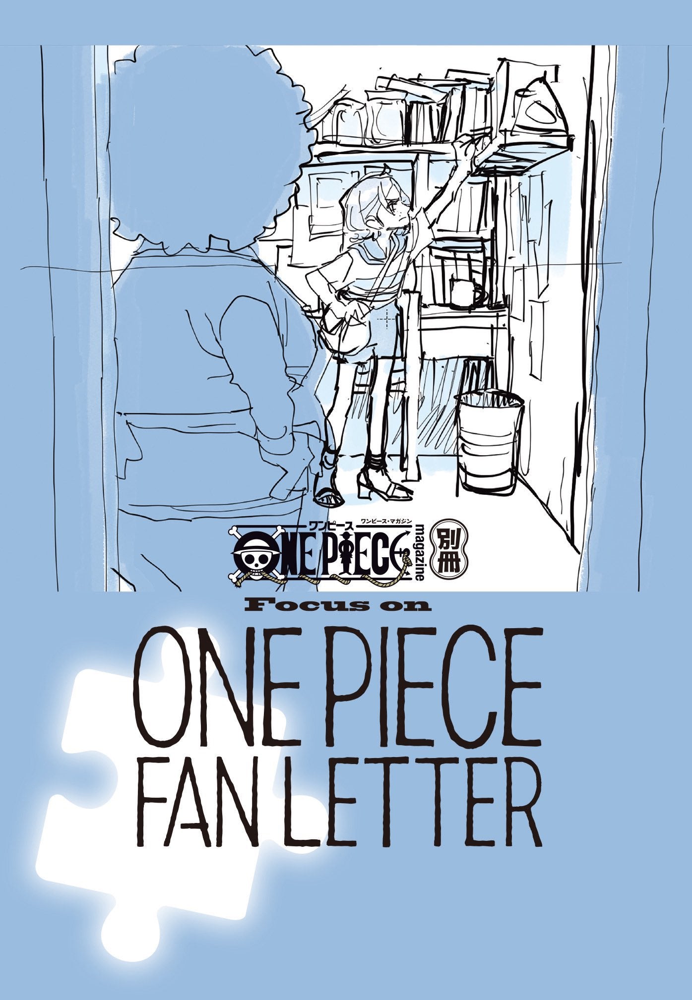 One Piece Magazine Focus on Fan Letter + Nami Promo Card P-096 [JAP]