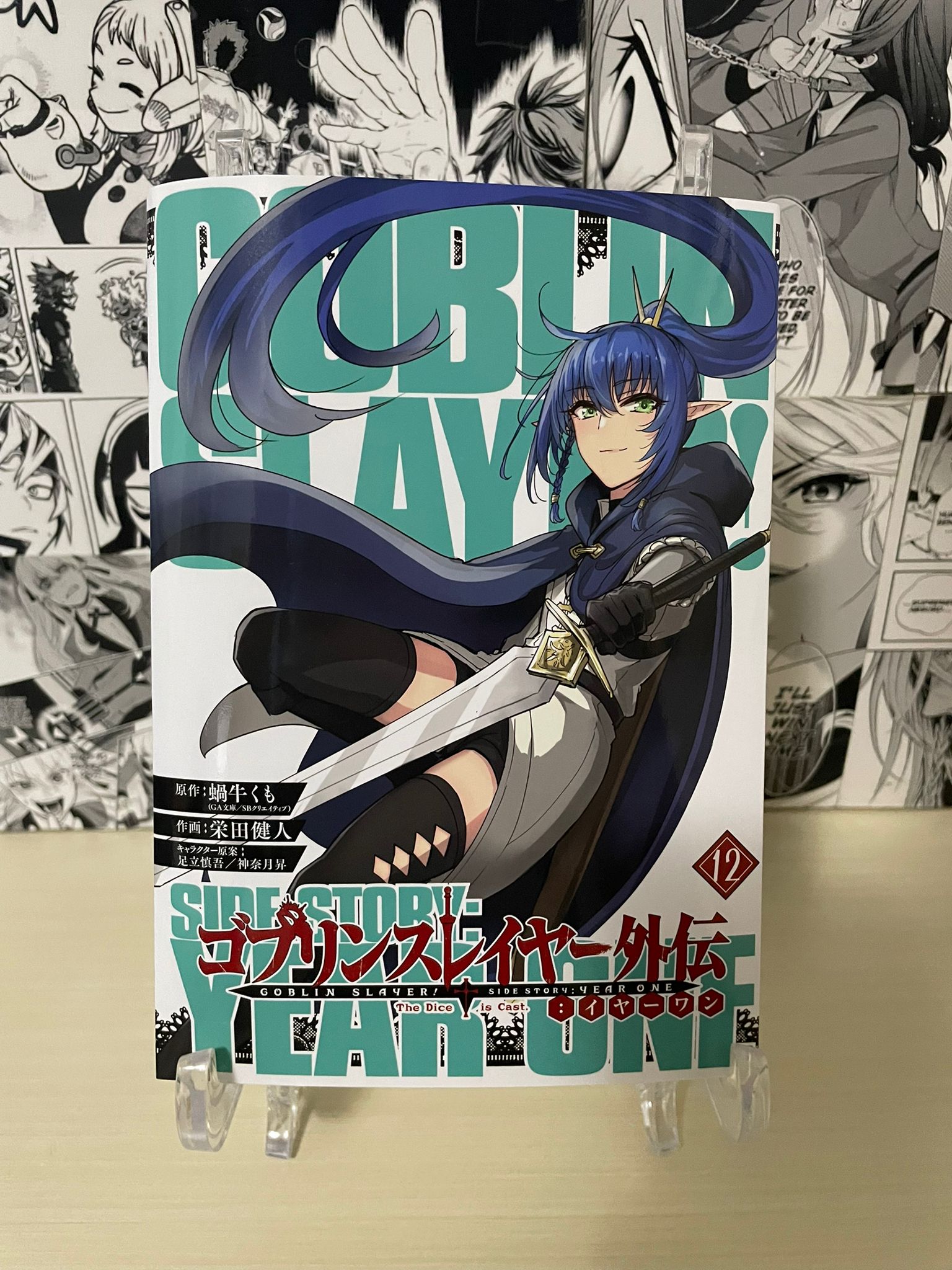 Variant Cover Goblin Slayer N. 12 [JAP]