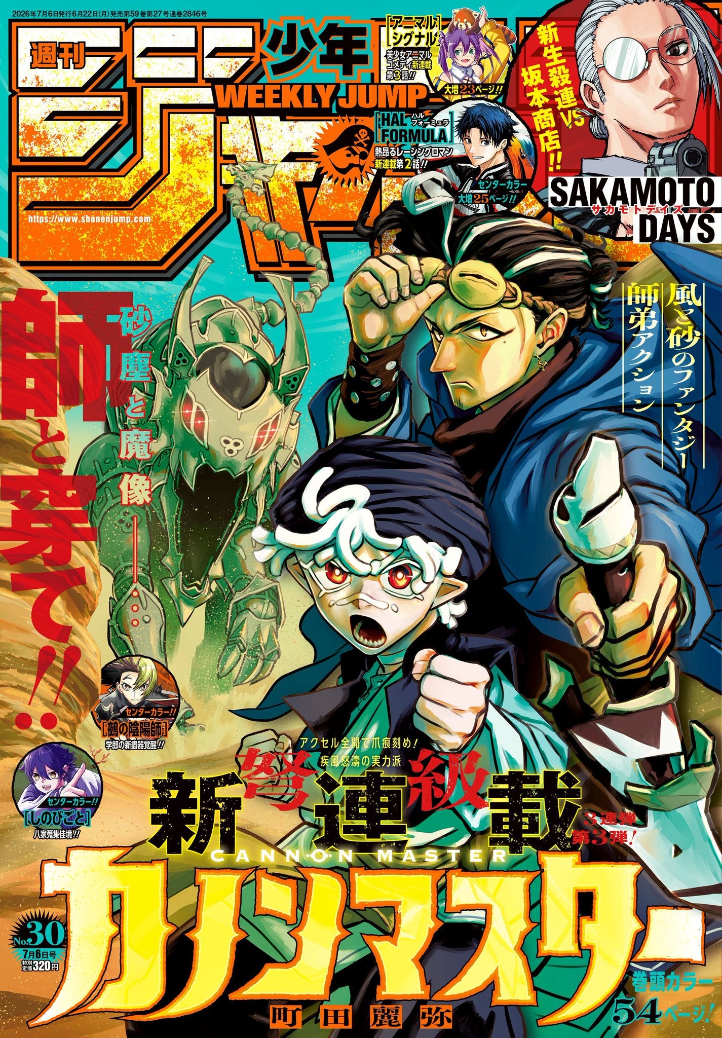 Weekly Shonen Jump 2026 N. 30 + Primo Capitolo Cannon Master [JAP]