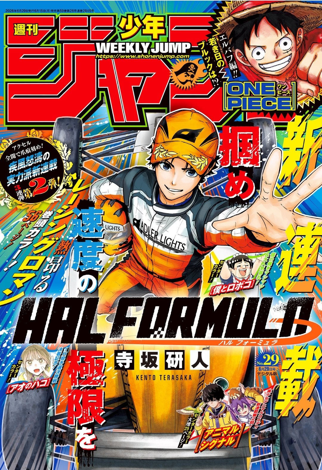 Weekly Shonen Jump 2026 N. 29 + Primo Capitolo Hall Formula [JAP]
