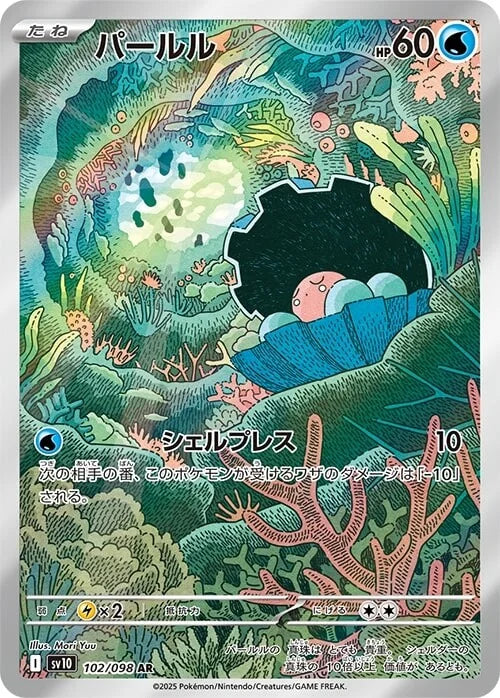 Pokemon TCG The Glory of Team Rocket Sv10 Full Set AR [JAP]
