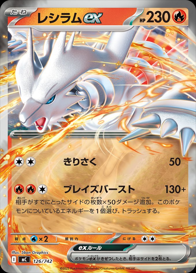 Pokemon Starter Deck 100 Battle Collection 2025 [JAP] [PREORDER]