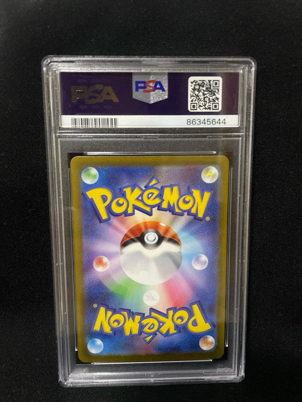 Pokemon 2023 sv2d Ting-lu ex ultra rare PSA10 [JAP]