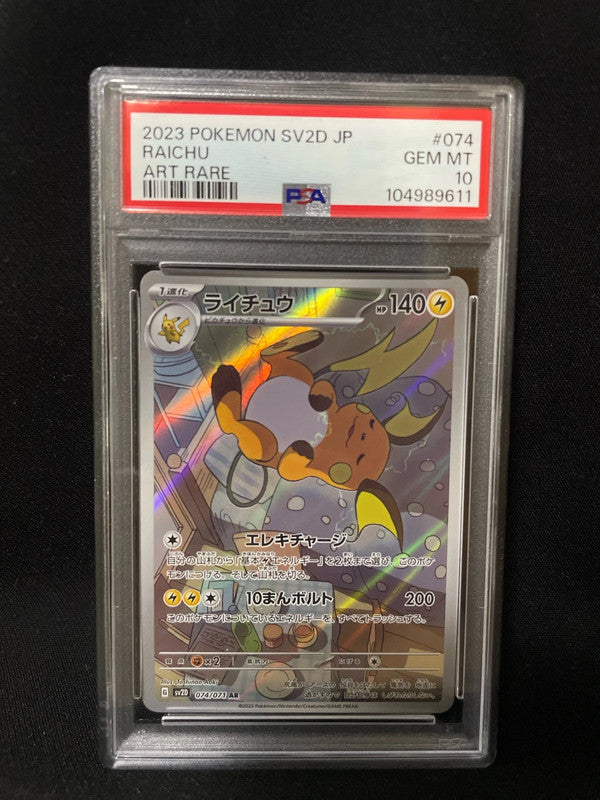 Pokemon 2023 sv2d Raichu art rare 074/071 ar PSA10 [JAP]