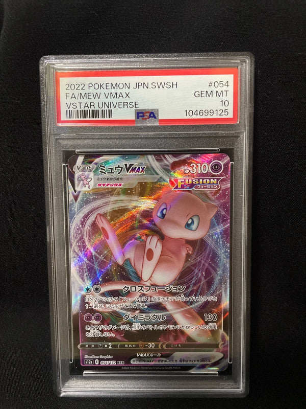 Pokemon 2022 Mew Vmax Vstar Universe 054/172 RRR PSA10 [JAP]