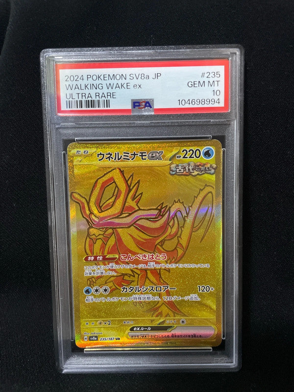 Pokemon 2024 sv8a Walking Wake ex ultra rare 235/187 UR PSA10 [JAP]
